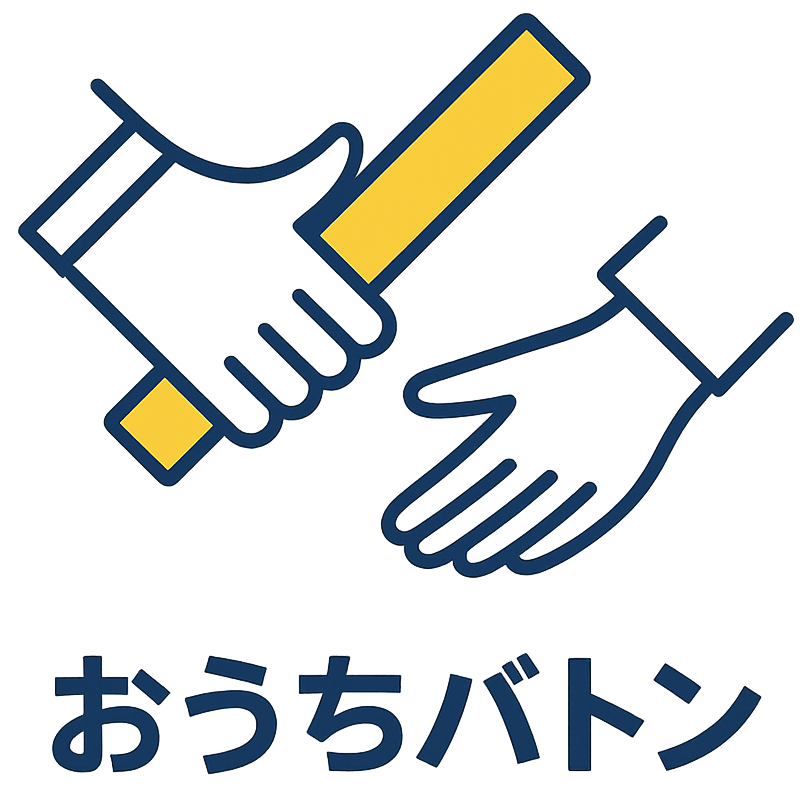おうちバトン